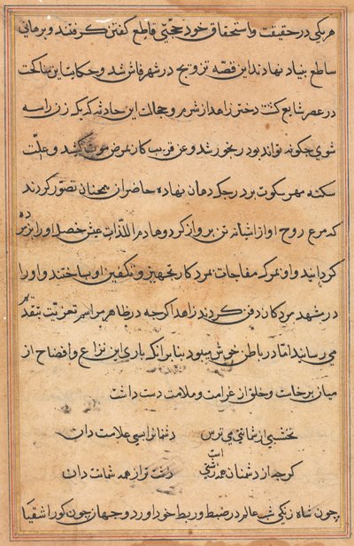 Sivu julkaisusta Tales of a Parrot Tuti-nama: tekstisivu, n. 1560. tekijältä Unbekannt