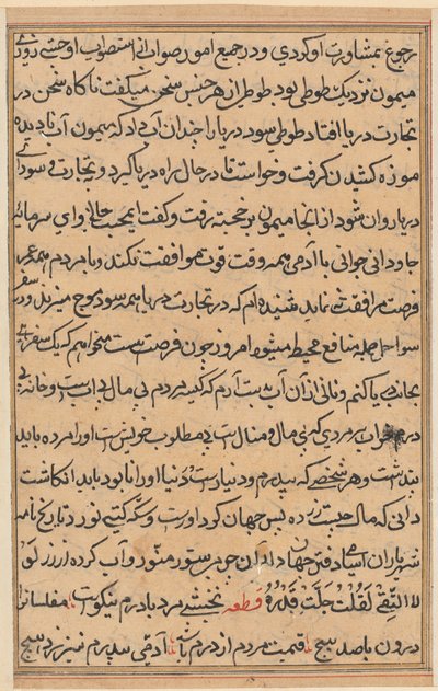 Sivu julkaisusta Tales of a Parrot Tuti-nama: tekstisivu, n. 1560. tekijältä Unbekannt