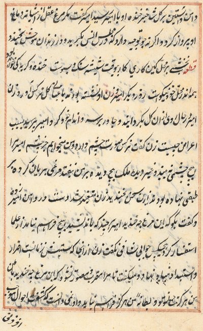 Sivu julkaisusta Tales of a Parrot Tuti-nama: tekstisivu, n. 1560. tekijältä Unbekannt