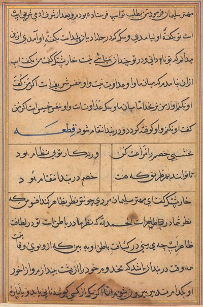 Sivu julkaisusta Tales of a Parrot Tuti-nama: tekstisivu, n. 1560. tekijältä Unbekannt
