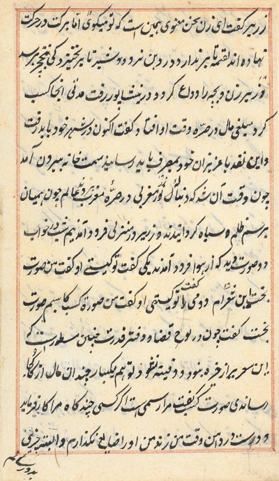 Sivu julkaisusta Tales of a Parrot Tuti-nama: tekstisivu, n. 1560. tekijältä Unbekannt