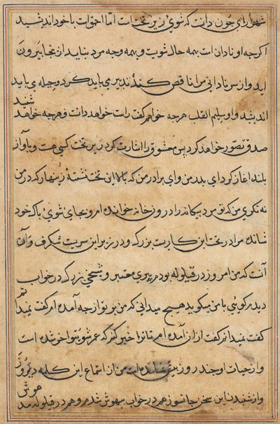 Sivu julkaisusta Tales of a Parrot Tuti-nama: tekstisivu, n. 1560. tekijältä Unbekannt