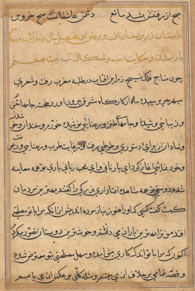 Sivu julkaisusta Tales of a Parrot Tuti-nama: tekstisivu, n. 1560. tekijältä Unbekannt