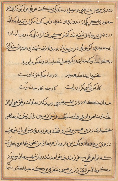 Sivu julkaisusta Tales of a Parrot Tuti-nama: tekstisivu, n. 1560. tekijältä Unbekannt