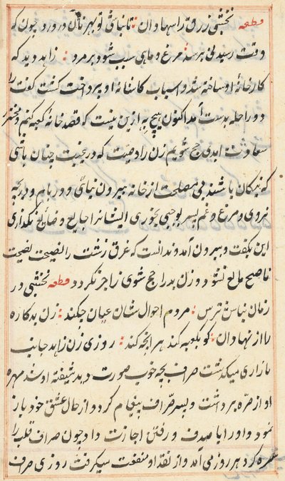 Sivu julkaisusta Tales of a Parrot Tuti-nama: tekstisivu, n. 1560. tekijältä Unbekannt
