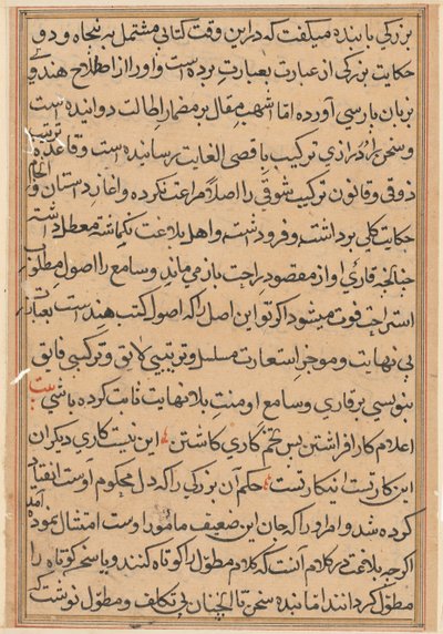 Sivu julkaisusta Tales of a Parrot Tuti-nama: tekstisivu, n. 1560. tekijältä Unbekannt