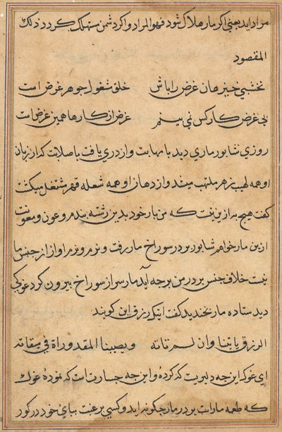 Sivu julkaisusta Tales of a Parrot Tuti-nama: tekstisivu, n. 1560. tekijältä Unbekannt