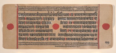 Sivu hajallaan olevasta Kalpa Sutra Jain Rituaalien kirjasta, 1400-luku. tekijältä Unbekannt