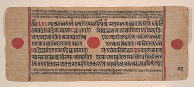 Sivu hajallaan olevasta Kalpa Sutra Jain Rituaalien kirjasta, 1400-luku. tekijältä Unbekannt