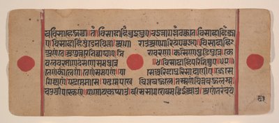 Sivu hajallaan olevasta Kalpa Sutra Jain Rituaalien kirjasta, 1400-luku. tekijältä Unbekannt