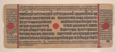 Sivu hajallaan olevasta Kalpa Sutra Jain Rituaalien kirjasta, 1400-luku. tekijältä Unbekannt