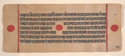 Sivu hajallaan olevasta Kalpa Sutra Jain Rituaalien kirjasta, 1400-luku. tekijältä Unbekannt