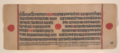 Sivu hajallaan olevasta Kalpa Sutra Jain Rituaalien kirjasta, 1400-luku. tekijältä Unbekannt