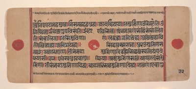 Sivu hajallaan olevasta Kalpa Sutra Jain Rituaalien kirjasta, 1400-luku. tekijältä Unbekannt