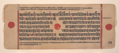 Sivu hajallaan olevasta Kalpa Sutra Jain Rituaalien kirjasta, 1400-luku. tekijältä Unbekannt