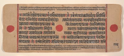 Sivu hajallaan olevasta Kalpa Sutra Jain Rituaalien kirjasta, 1400-luku. tekijältä Unbekannt