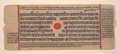 Sivu hajallaan olevasta Kalpa Sutra Jain Rituaalien kirjasta, 1400-luku. tekijältä Unbekannt