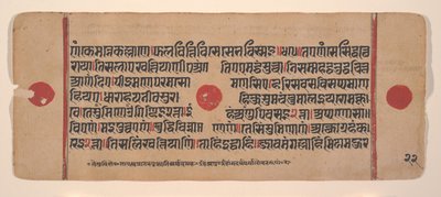 Sivu hajallaan olevasta Kalpa Sutra Jain Rituaalien kirjasta, 1400-luku. tekijältä Unbekannt