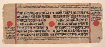 Sivu hajallaan olevasta Kalpa Sutra Jain Rituaalien kirjasta, 1400-luku. tekijältä Unbekannt