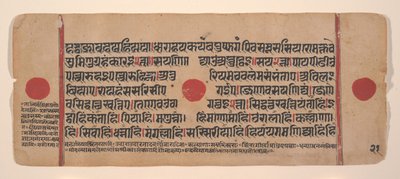 Sivu hajallaan olevasta Kalpa Sutra Jain Rituaalien kirjasta, 1400-luku. tekijältä Unbekannt