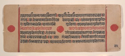 Sivu hajallaan olevasta Kalpa Sutra Jain Rituaalien kirjasta, 1400-luku. tekijältä Unbekannt