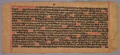 Sivu Jaina-käsikirjoituksesta, 1400-1500. tekijältä Unbekannt