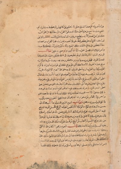 Kalligrafiasivu Kalila wa Dimnasta, 1700-luku. tekijältä Unbekannt