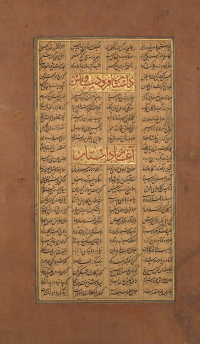Kalligrafiasivu Firdausin kuninkaiden Shahnama-kirjasta, n. 1610. tekijältä Unbekannt