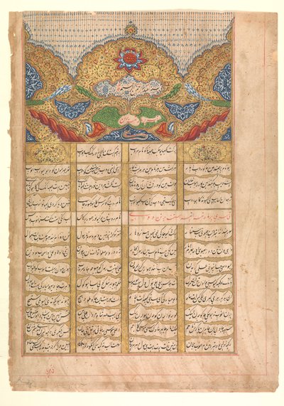 Kalligrafiasivu Unwanin kanssa Raga Darshanin käsikirjoituksesta..., 1214 AH 1799-1800 jKr. tekijältä Unbekannt