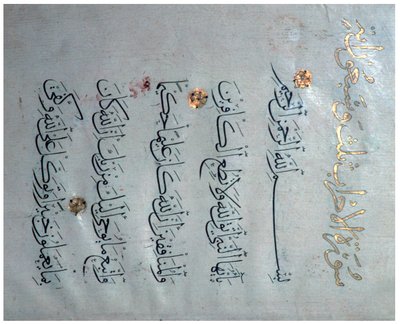 Koraanin sivu maghrebi-kirjoituksella, 1100-luku tekijältä Unbekannt