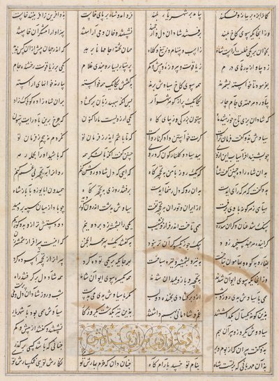 Persialaiset säkeet Firdausin kuninkaiden Shahnama-kirjasta 940-1019 tai 1025, 1400-luvun lopulla. tekijältä Unbekannt