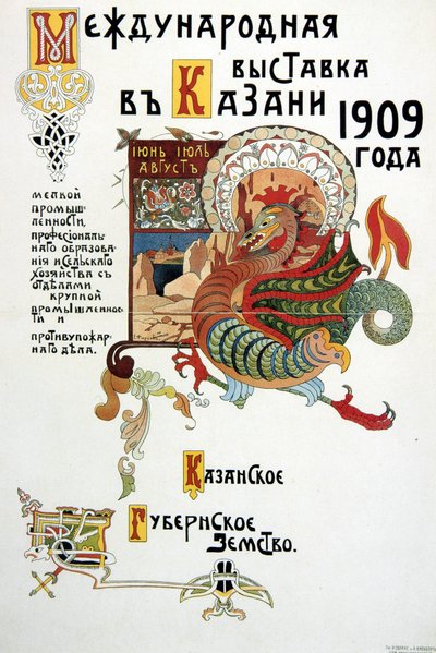 Juliste kevyen ja raskaan teollisuuden näyttelyyn, 1909 tekijältä Unbekannt