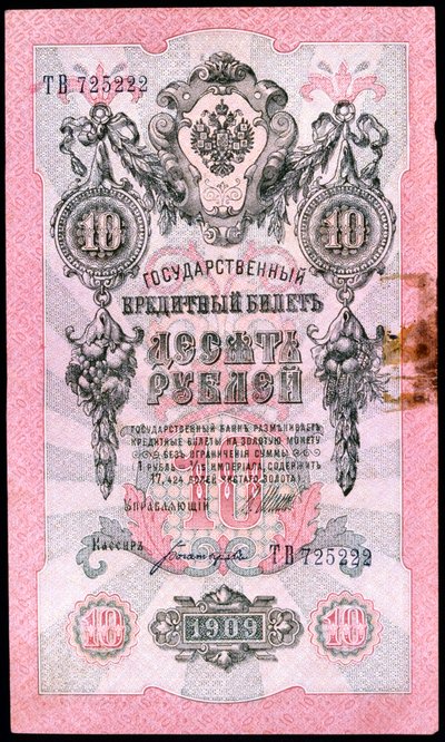 Vallankumousta edeltävä venäläinen 10 ruplan seteli, 1909 tekijältä Unbekannt