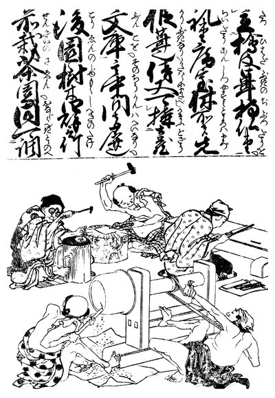 Alkukantainen sauvasorvi, japanilaisesta kaupan tietosanakirjasta, 1828 1956 tekijältä Unbekannt