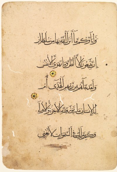 Koraanin käsikirjoitus Folio recto, verso [Bifolion vasen puoli], 1300-1400-luku. tekijältä Unbekannt