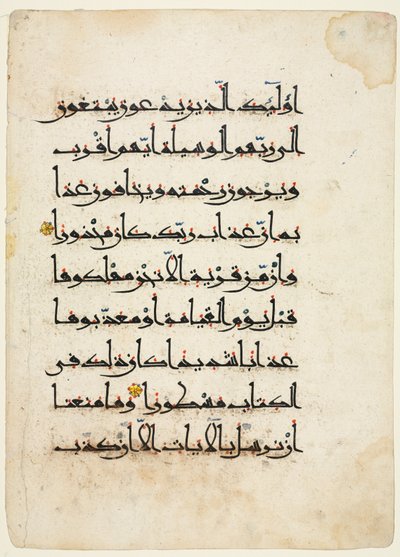 Koraani käsikirjoitus Folio verso, 1000-1100s. tekijältä Unbekannt