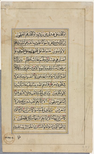 Koraanin käsikirjoitus Folio verso, tekstisivu, 1500-luku. tekijältä Unbekannt