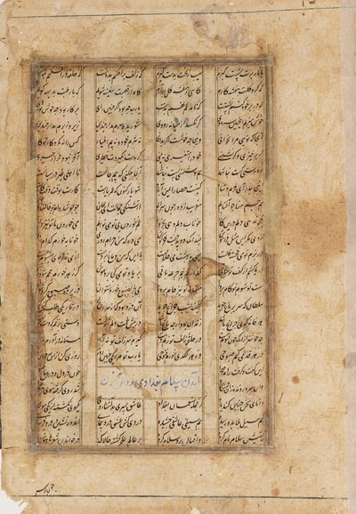 Kääntöpuoli, Majnun kamelin selässä, 1800-luku tekijältä Unbekannt