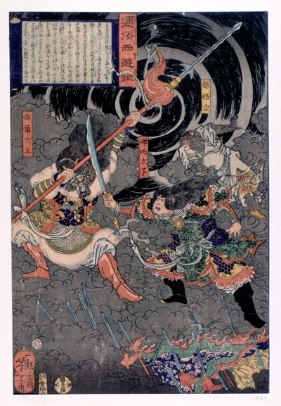 Samurait taistelevat apinoita vastaan, 1800-luku tekijältä Unbekannt