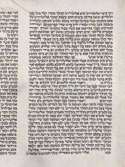 Esterin kirjakäärö Purim-juhlille, n. 1850. tekijältä Unbekannt