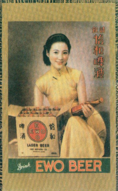 Shanghain mainosjuliste Ewo lager, 1930-luku tekijältä Unbekannt
