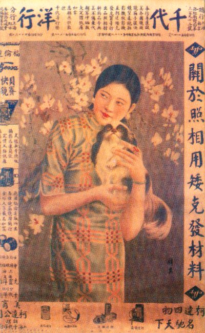 Shanghain mainosjuliste, 1930-luku tekijältä Unbekannt