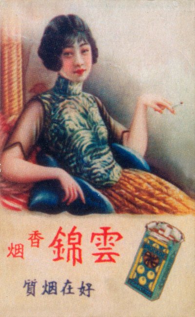 Shanghain mainosjuliste, 1930-luku tekijältä Unbekannt