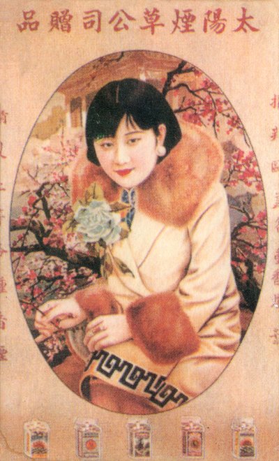 Shanghain mainosjuliste, 1930-luku tekijältä Unbekannt