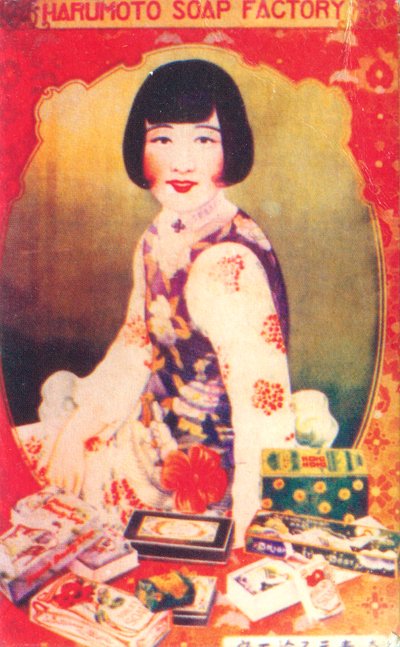 Shanghain mainosjuliste, 1930-luku tekijältä Unbekannt