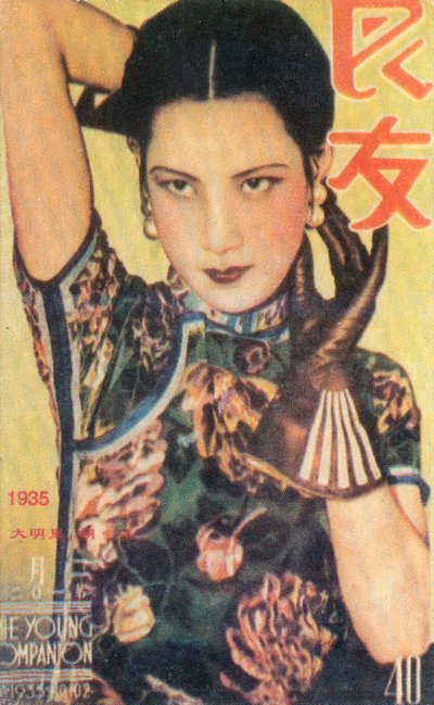 Shanghain mainosjuliste, c1935 tekijältä Unbekannt