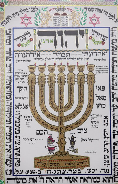 Talmud-taidetta Herzliyan synagogassa, Hertzliyassa, Israelissa tekijältä Unbekannt