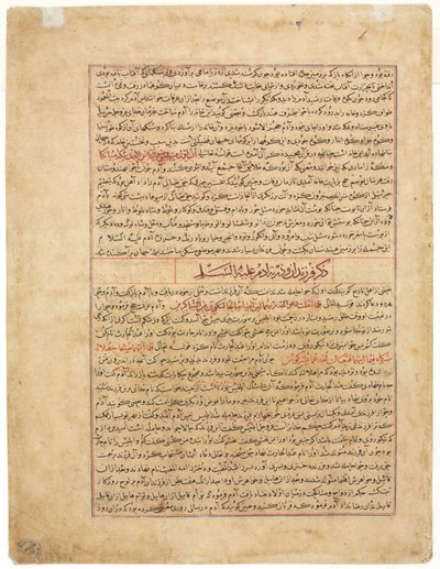 Tekstisivu, persialainen proosa recto Majma al-Tavarikhin käsikirjoituksesta..., n. 1425. tekijältä Unbekannt