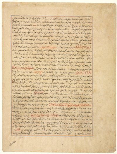 Tekstisivu, persialainen proosa, verso, Majmac al-Tavarikh..., c. 1425. tekijältä Unbekannt