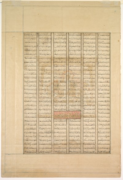 Tekstisivu, Persialaiset säkeet Recto, Kuningas Kisra Nushirwanin 40. hallitusvuosi..., 1330-1335. tekijältä Unbekannt